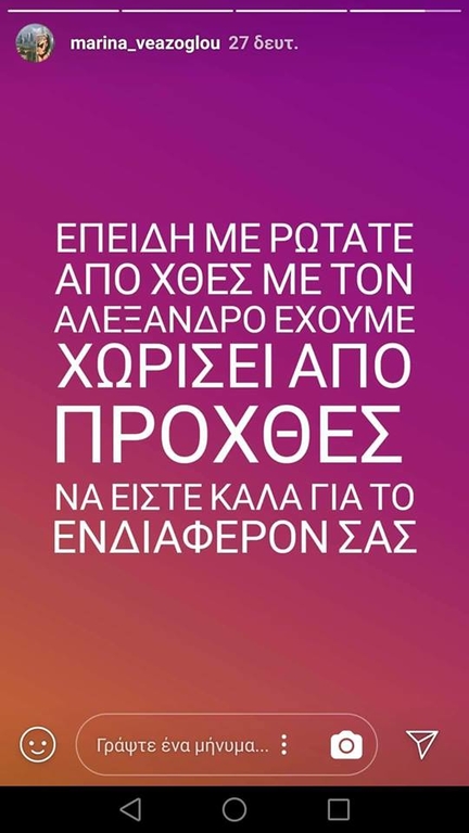 Νέος χωρισμός βόμβα για το Power Of Love