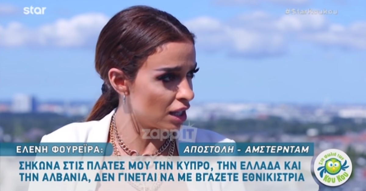 Η Φουρέιρα ξεσπά