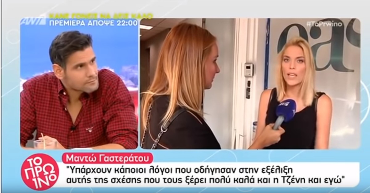 Η Γαστεράτου ξεκαθαρίζει