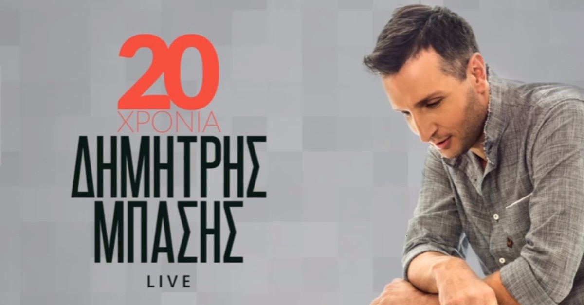 νέο live album του Δημήτρη Μπάση