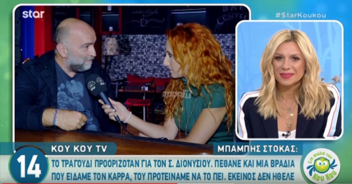 ο Μπάμπης Στόκας για την συνεργασία του με την Πάολα