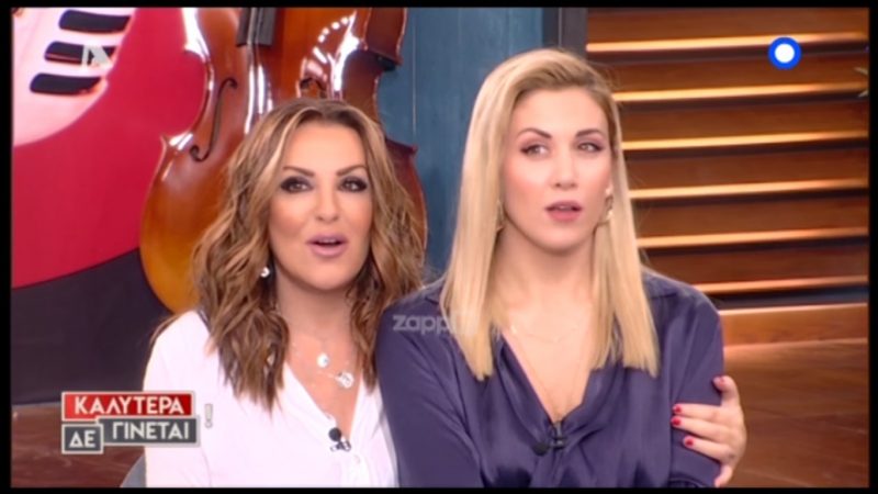 Έξαλλη η Ναταλία Γερμανού