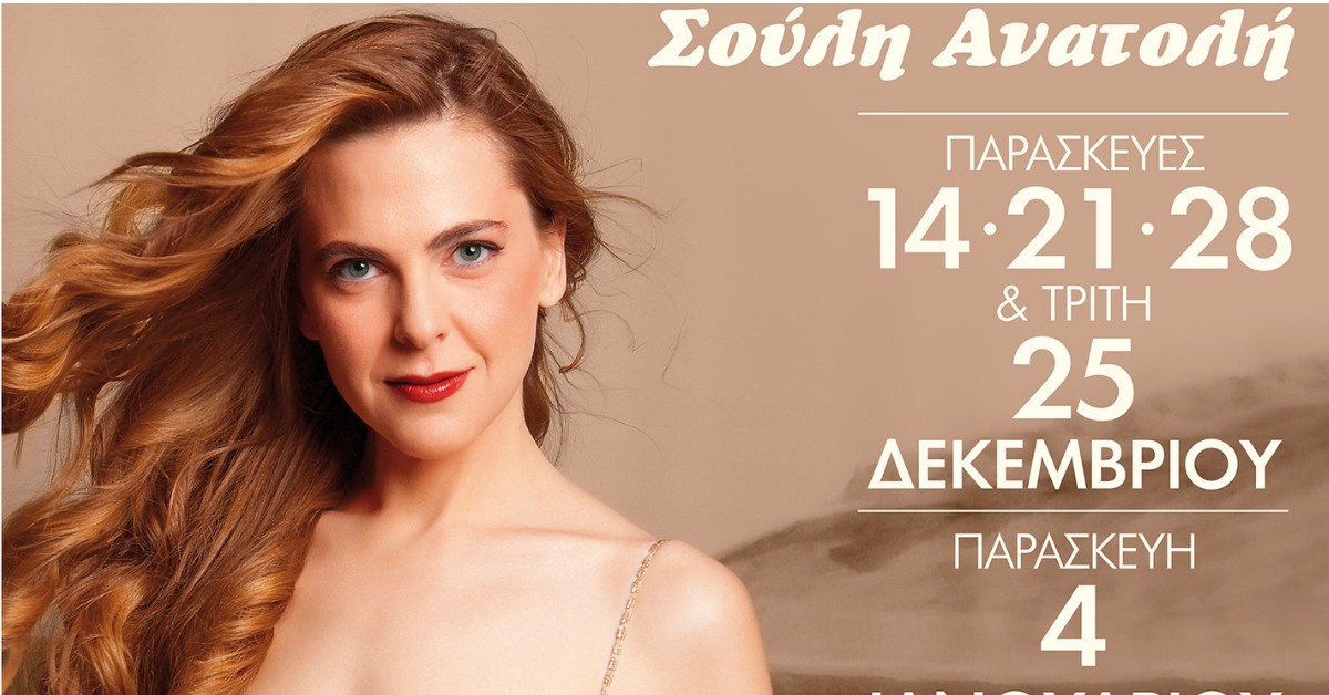 Ρένα Μόρφη Σταυρός Του Νότου