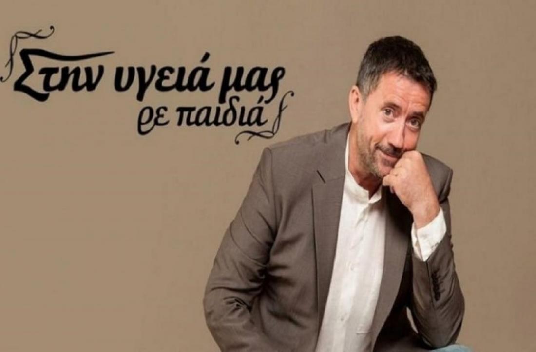 stin-ugeia-mas-re-paidia