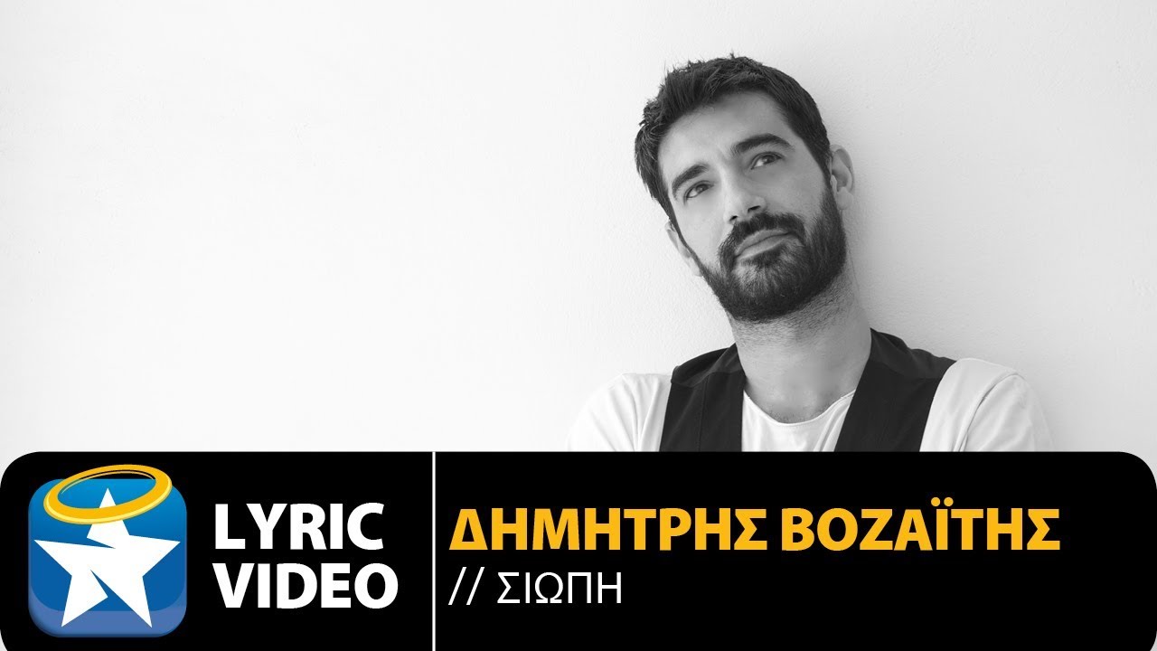 Σιωπή