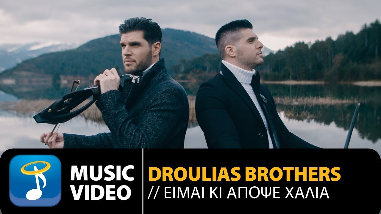 droulias brothers