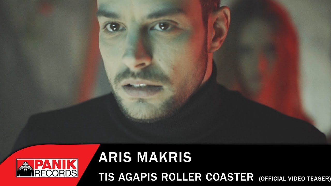 aris-makris-roller-coaster