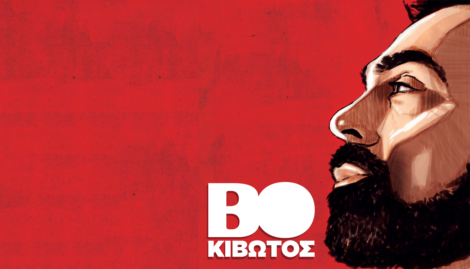bo album
