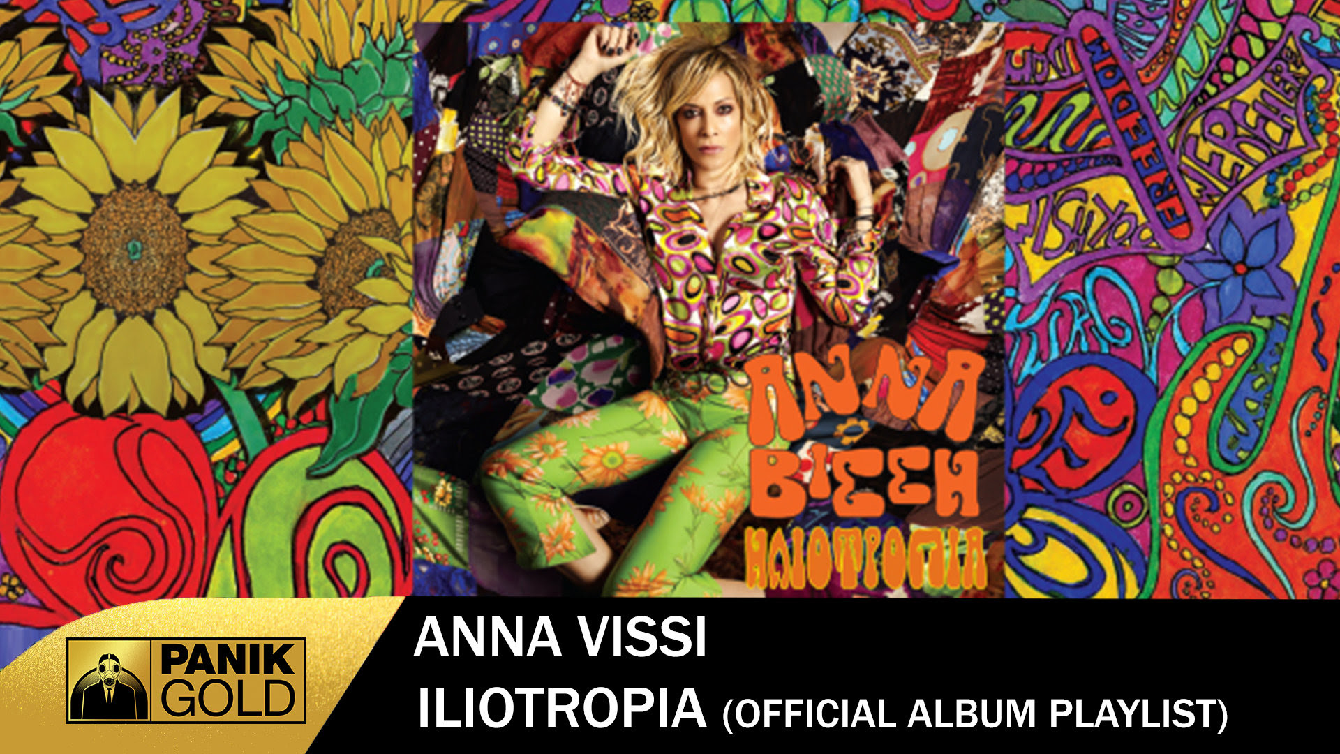 anna-vissi-iliotropia