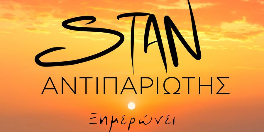 Stan-ximeronei