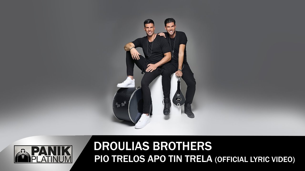 droulias_brothers