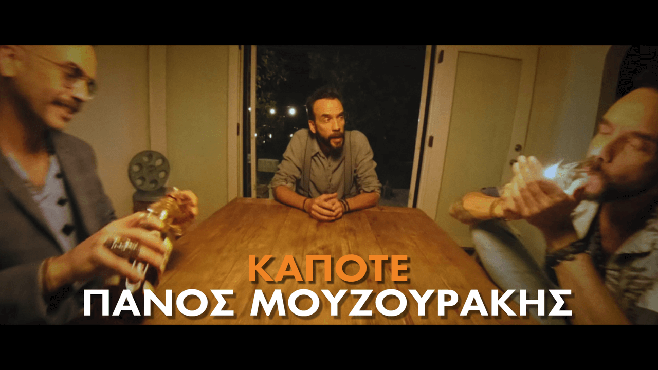 Kapote - Panos Mouzourakis