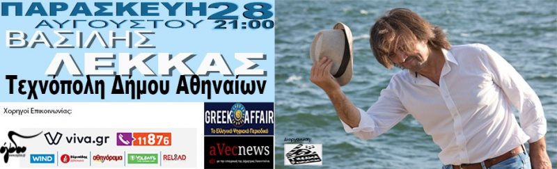 Λέκκας τεχνόπολη