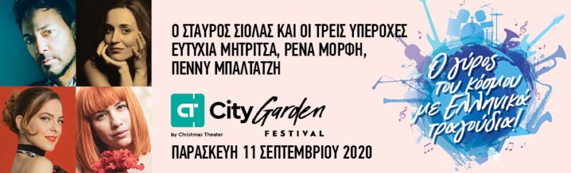 Σιόλας γαλάτσι