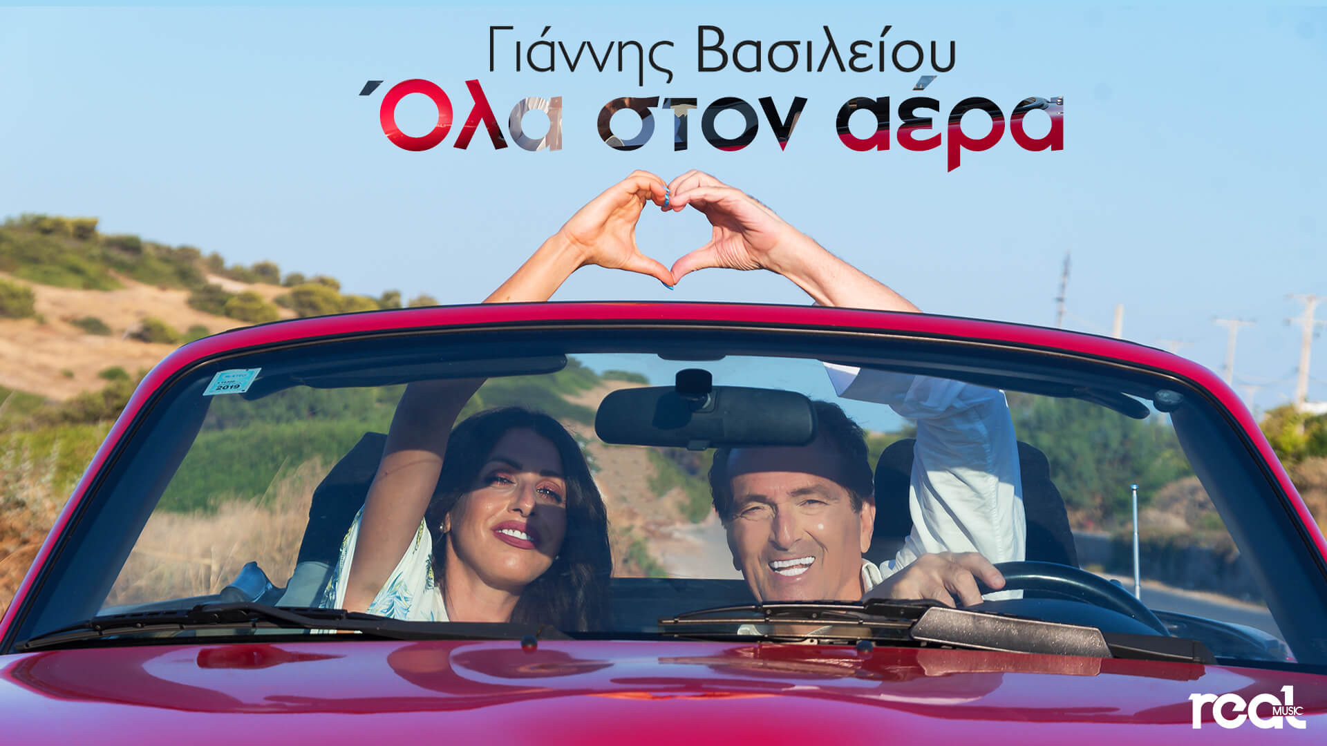 vasiliou exo