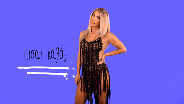 Σοφία Δανέζη
